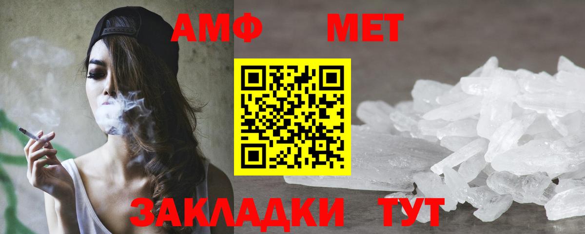 АМФ  Вход с VPN  Гагарин  Амфетамин 97% 