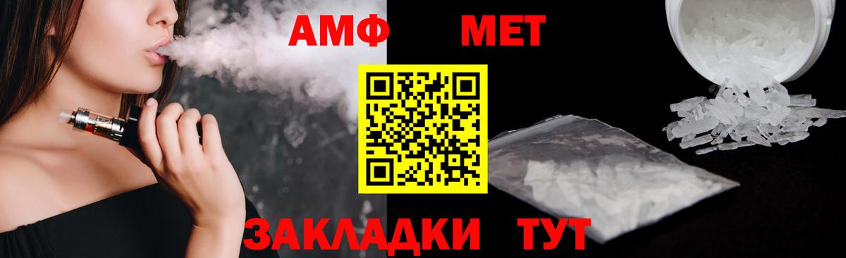 АМФЕТАМИН Розовый Гагарин