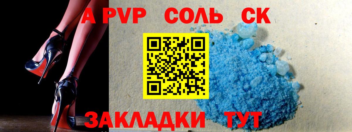 A-PVP Crystall  Гагарин  A PVP Соль 
