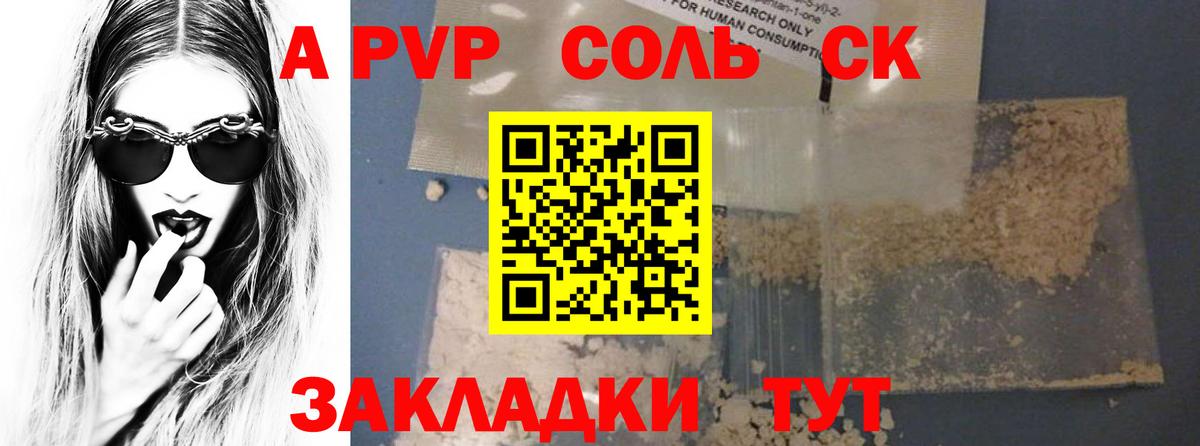 Alpha-PVP СК КРИС  Вход с VPN  Гагарин  Alpha-PVP СК КРИС 