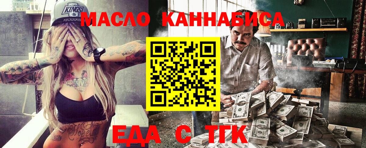 Печенье с ТГК марихуана  Вход с VPN  Гагарин 