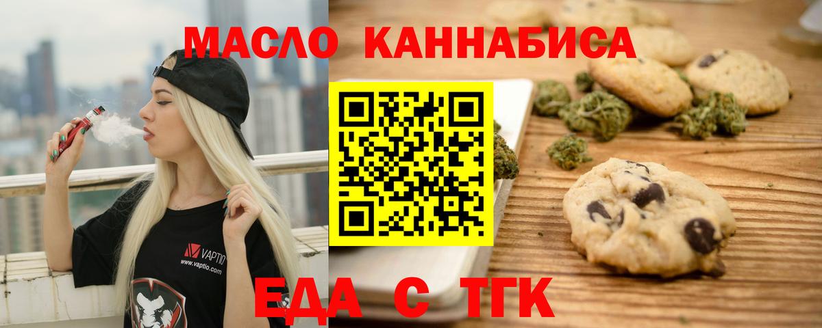 Печенье с ТГК марихуана Гагарин