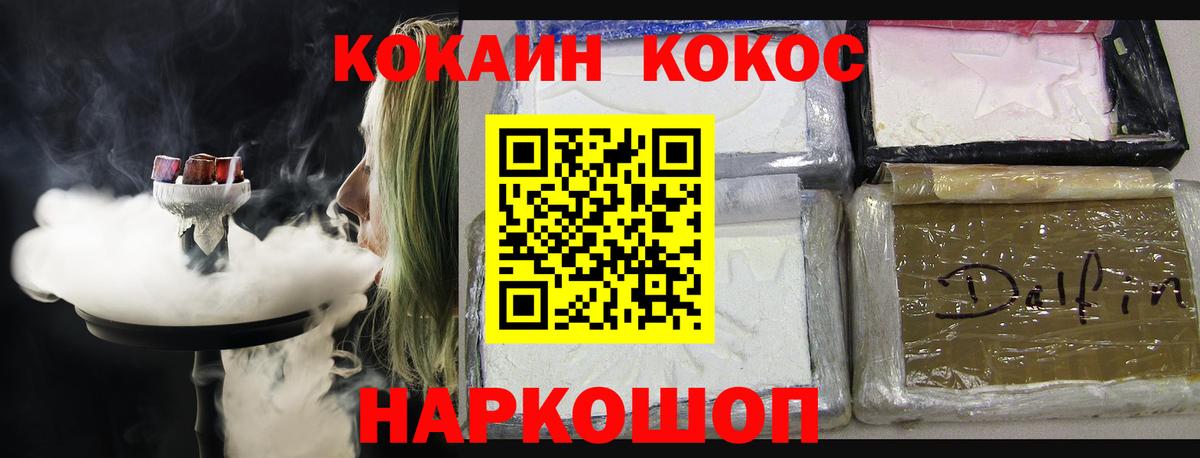 COCAIN  Вход с VPN  Гагарин  Кокаин 98%  Cocaine VHQ 
