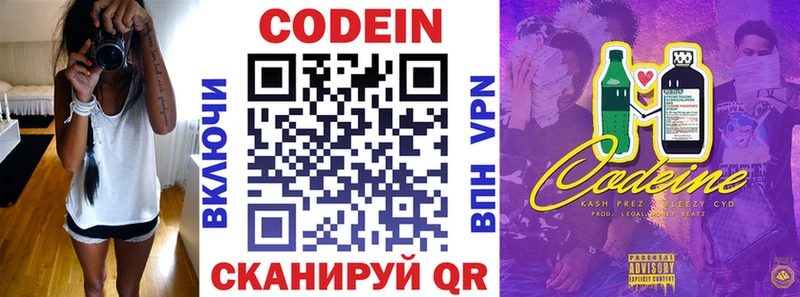Кодеин Purple Drank  кракен ONION  Гагарин 