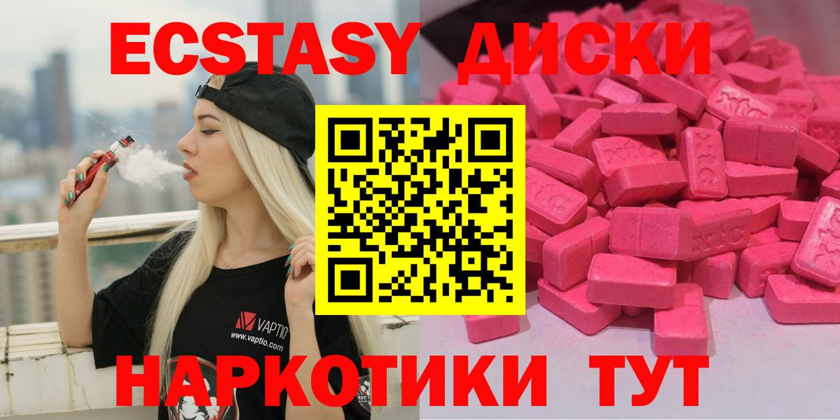 ЭКСТАЗИ XTC Гагарин
