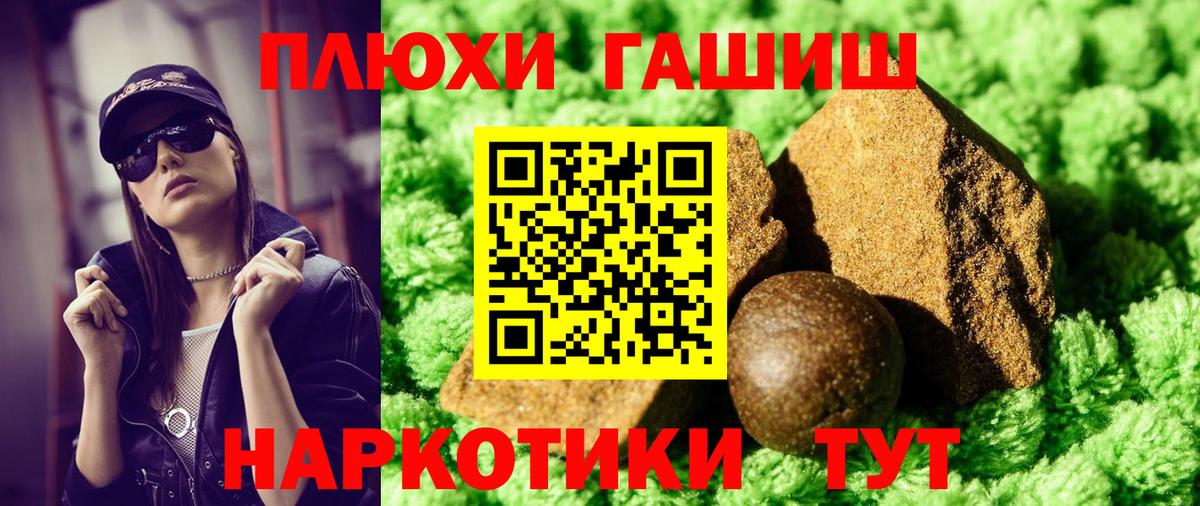 ГАШИШ хэш  ГАШ гарик  Гагарин 