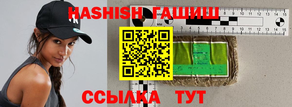 Гашиш  ГАШ хэш  Вход с VPN  Гагарин  ГАШИШ индика сатива 