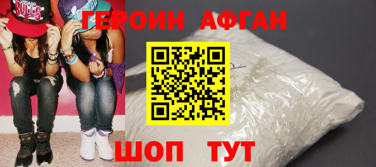 ГЕРОИН гречка Гагарин
