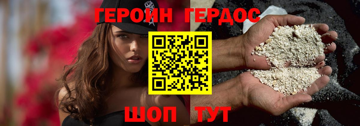 Гагарин  ГЕРОИН Афган  Героин  Вход с VPN 