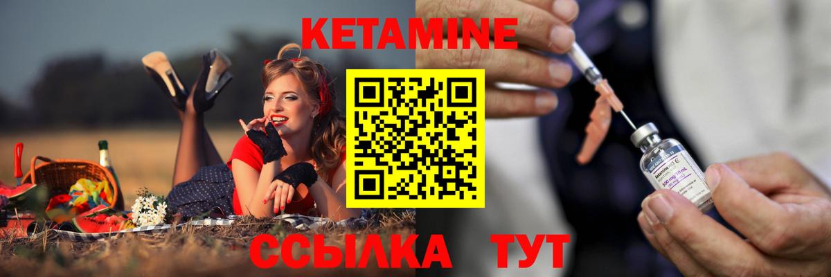 КЕТАМИН ketamine  Вход с VPN  Кетамин ketamine  Гагарин 