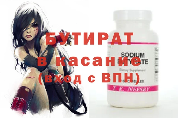 бутират Нефтекумск