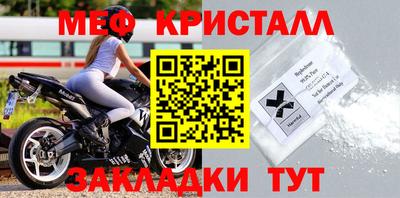 мефедрон Бугуруслан