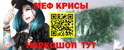 мефедрон Бугуруслан