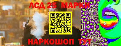 марки lsd Апшеронск