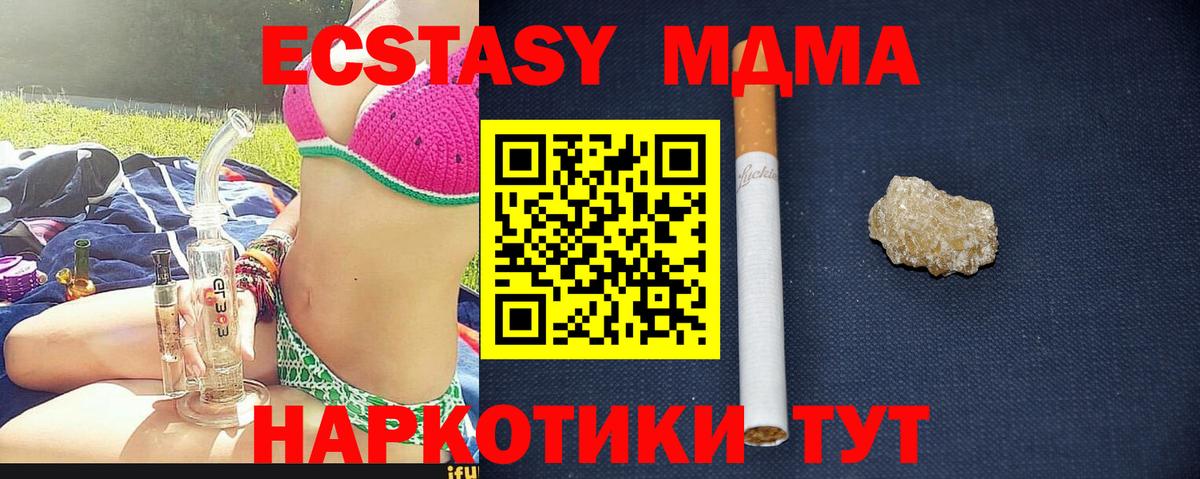 MDMA молли  MDMA Molly  МДМА  Гагарин 