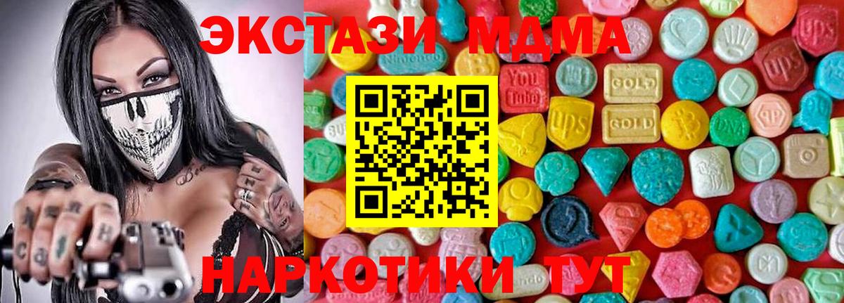 Гагарин  МДМА молли  MDMA crystal  MDMA  Вход с VPN 