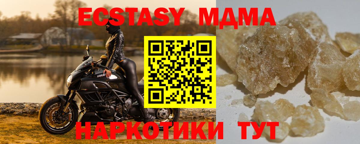 МДМА кристаллы Гагарин