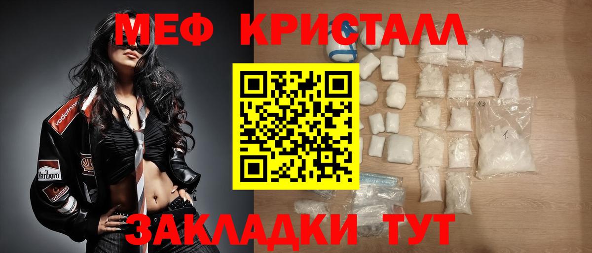 Мефедрон  Меф  Гагарин  Меф 4 MMC  МЯУ-МЯУ mephedrone 