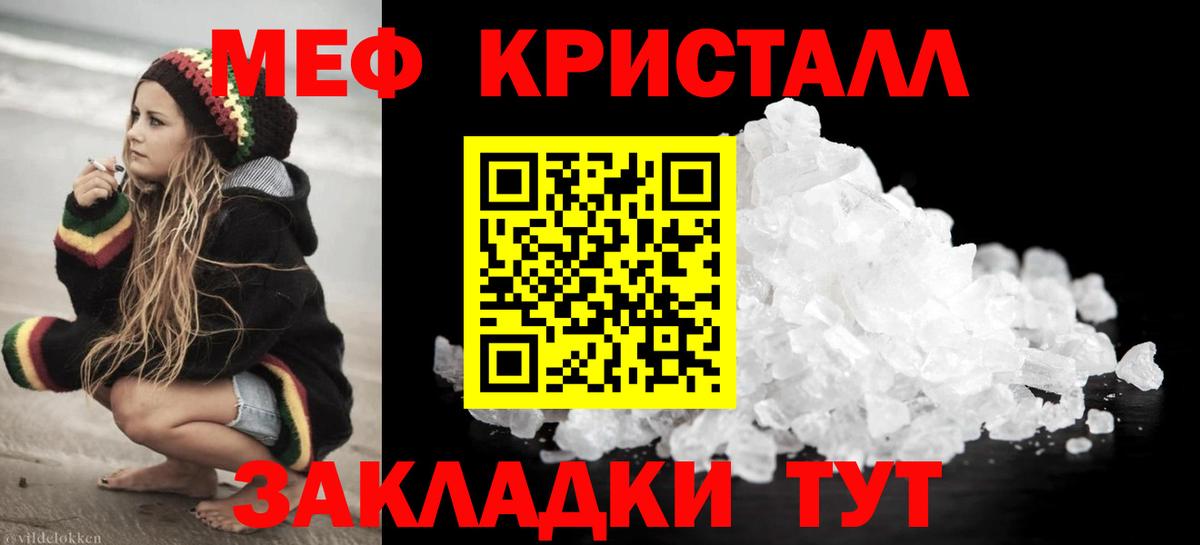 Меф  Гагарин