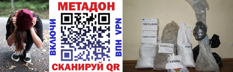 МЕТАДОН VHQ  Гагарин 