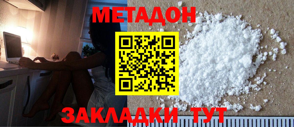 Метадон белоснежный  Вход с VPN  Гагарин  мега как войти  Метадон мёд 