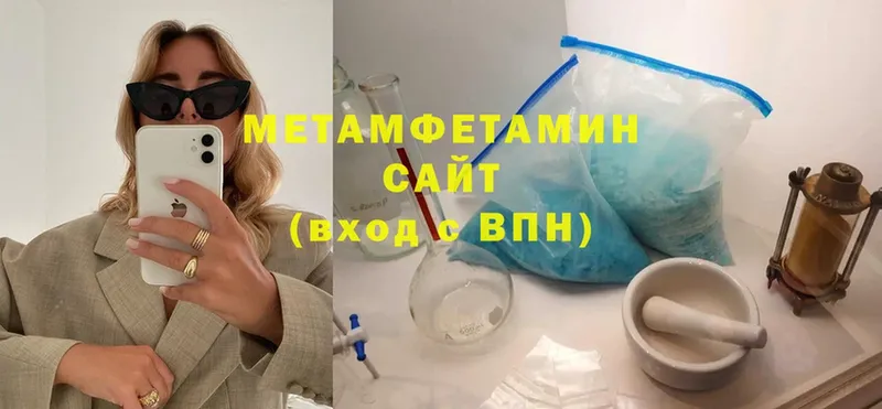 МЕТАМФЕТАМИН Methamphetamine  Гагарин 