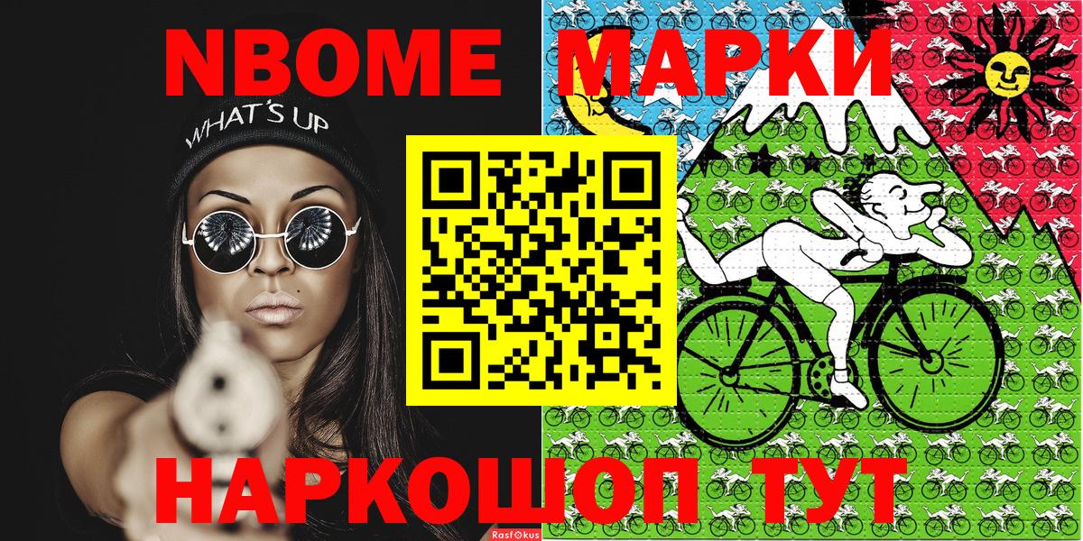 наркота  Марки N-bome 1,5мг  Гагарин  Марки N-bome 1,5мг  Марки NBOMe 