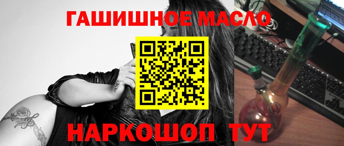 ТГК концентрат  Вход с VPN  ТГК вейп  Гагарин 