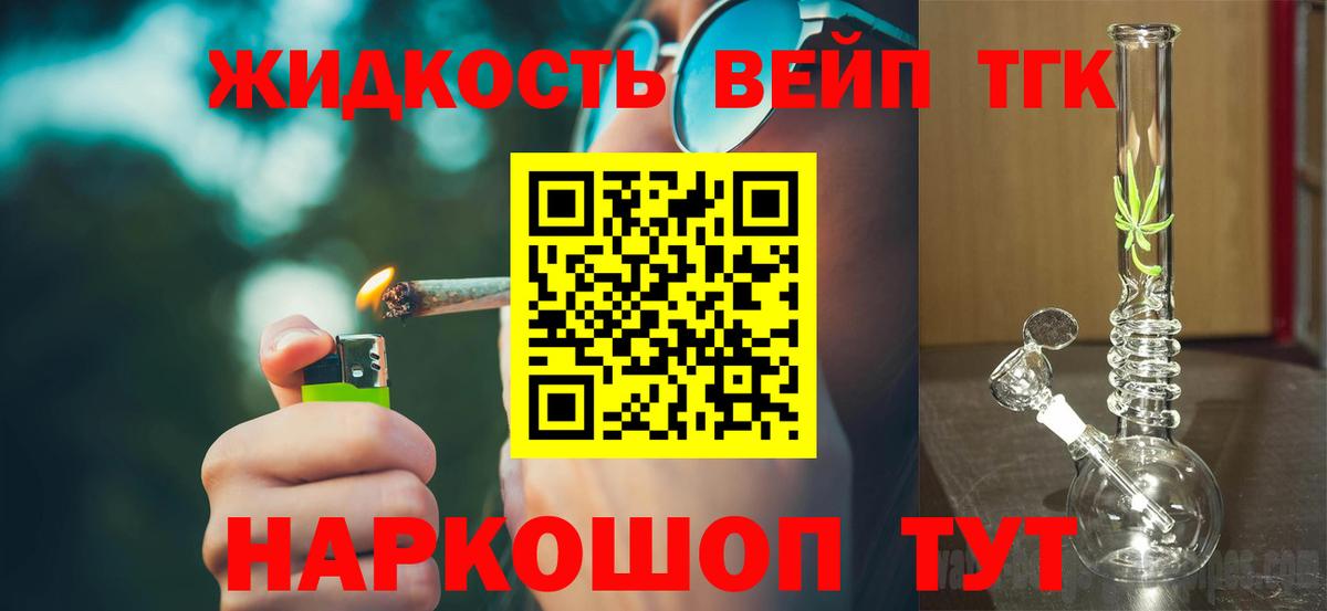 Дистиллят ТГК вейп с тгк  магазин  наркотиков  Гагарин  Дистиллят ТГК вейп с тгк 